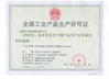 چین Dongguan wanhao package co., LTD گواهینامه ها